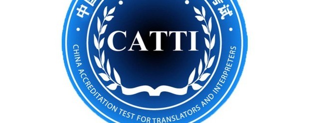 catt拿家并大源展谁i报名时间
