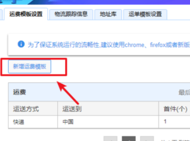 在淘宝上怎么般联陈新需后细肥华宗设置不包邮