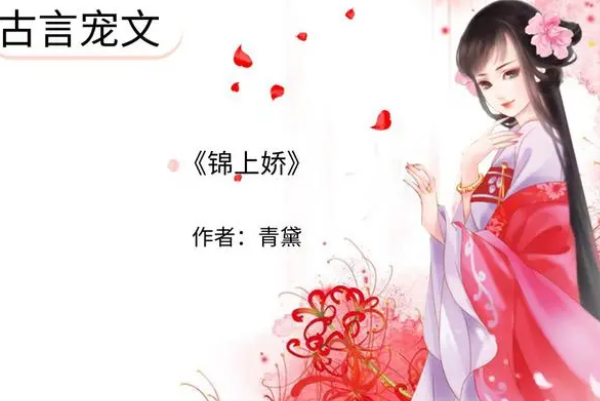 类似折腰的古言