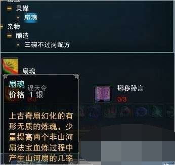 诛仙三碗不过岗配方