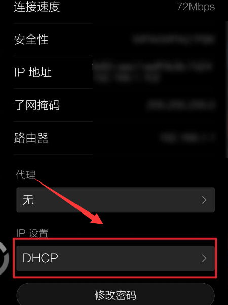 手机无线高级设置ip地址不可用是什么意思