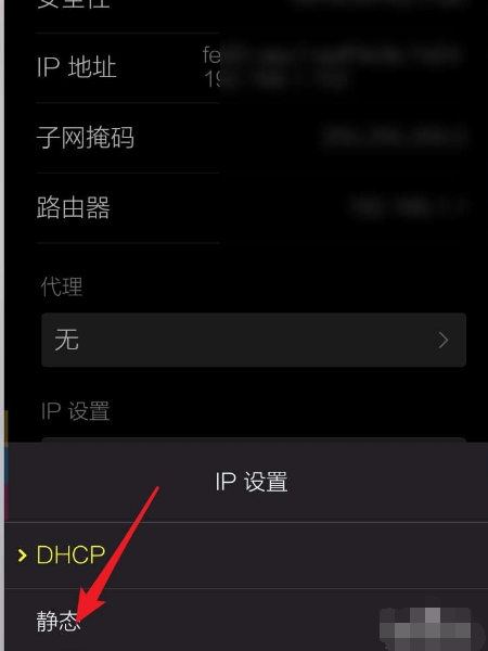 手机无线高级设置ip地址不可用是什么意思
