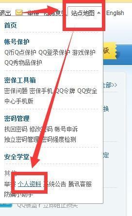 QQ怎么来自设置实名制身份证？