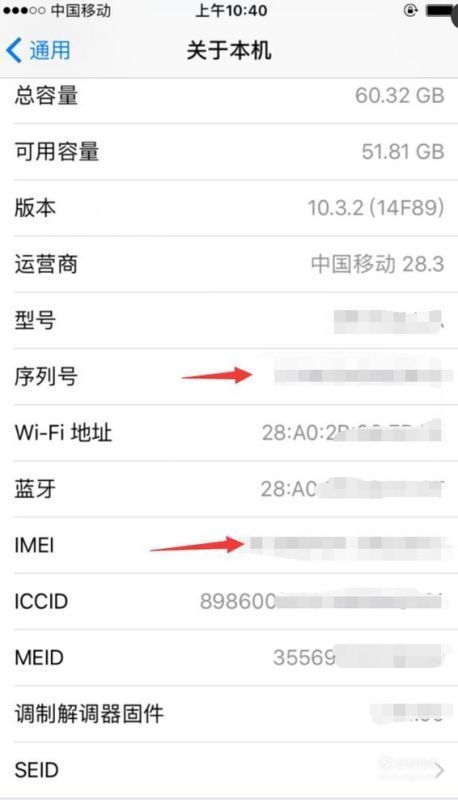买来自苹果手机怎么看是不是官360问答换机？
