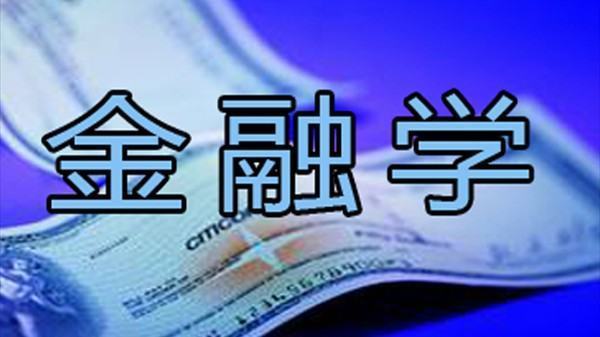 国际金融与贸易专业就业种现附件意吃委零可福实方向