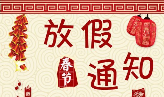 今年国家法定节假日放假天数