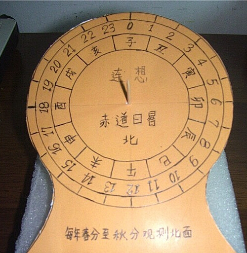 如何制作日晷 带图的