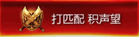 LOL声望系统网址是什么？