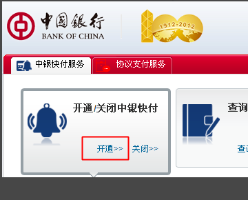 中银通支付卡怎来自么用