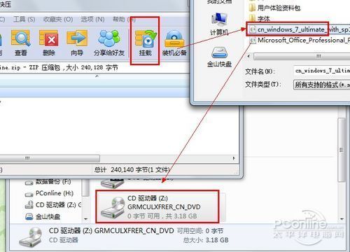 虚拟光驱怎么用?虚拟光驱是什么