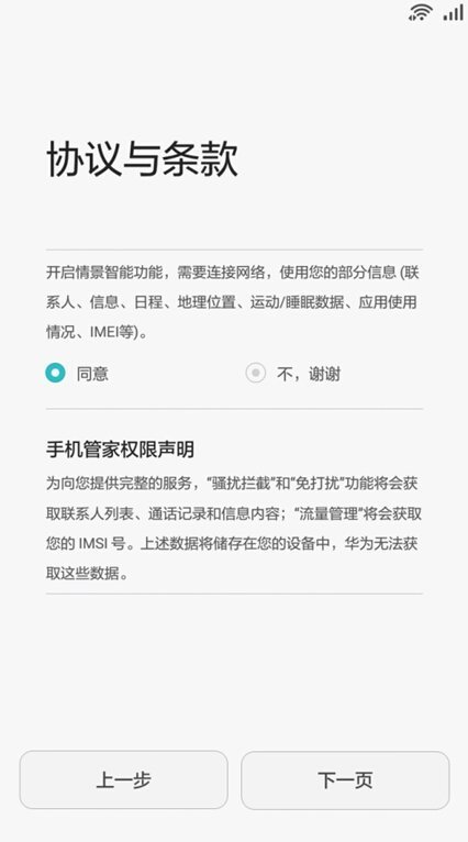 新华为手机怎么激活？