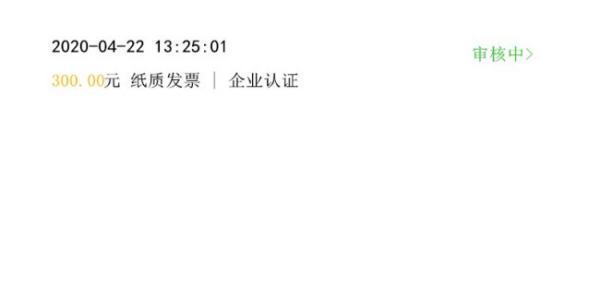 企业微博认证蓝V付款后怎么收取发票？