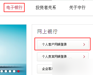 中银通支付卡怎来自么用
