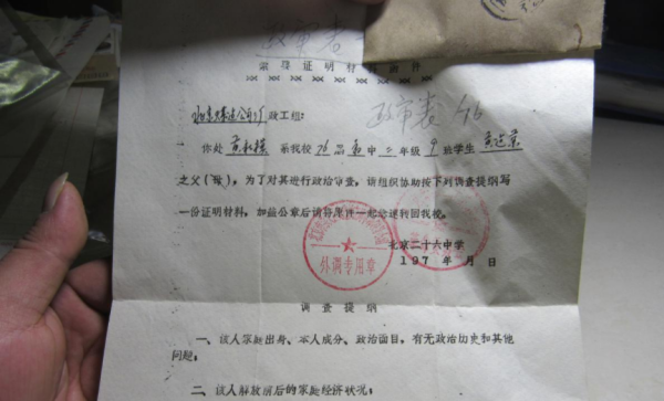 当兵政审的流程