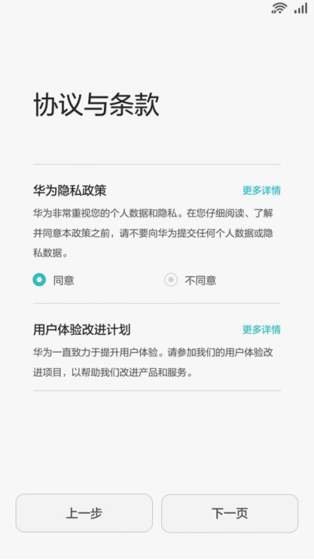 新华为手机怎么激活？