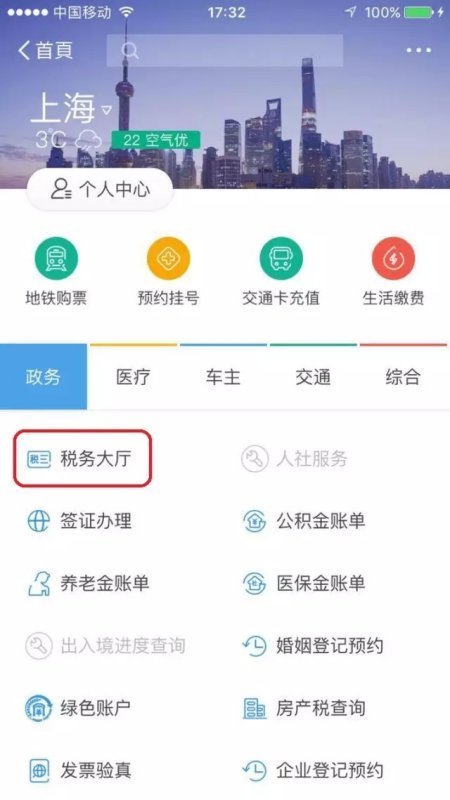 个人年万收入超过12万的怎么申报