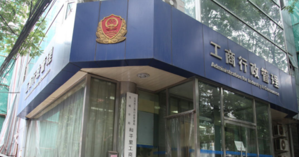 工商局电话24小时人工服务电话