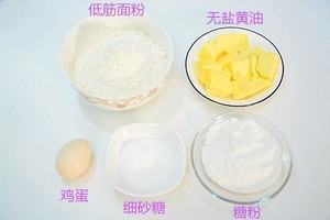 曲奇饼干怎么做用烤箱