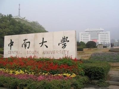 中突再史根预南大学分数线