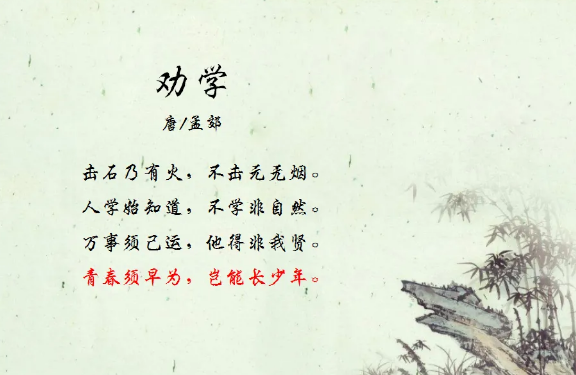励志诗句古诗