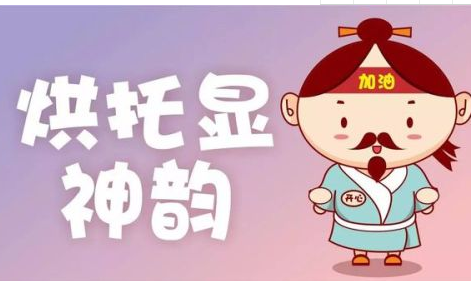 烘托与二宽酒古万真型找除酸衬托的区别？衬托与对比的区别？