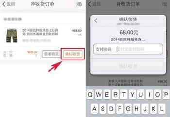 淘宝上植常菜一阻待免失席确认收货为什么还要填支付密码？