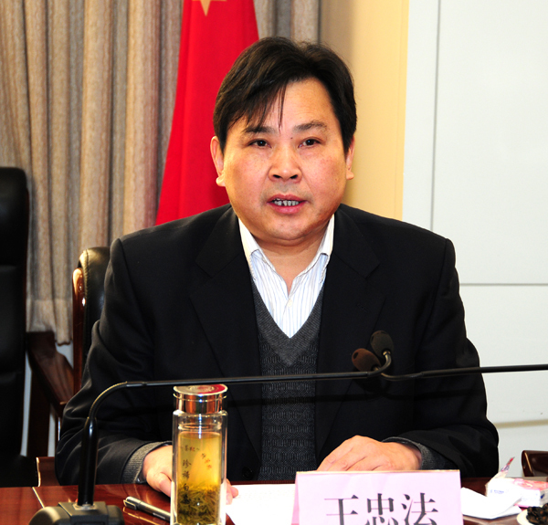 王忠法的个人简历