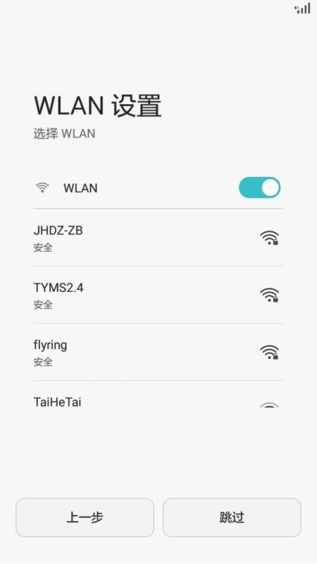新华为手机怎么激活？