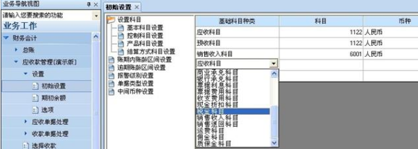 其他应收款和应收账款有何区别