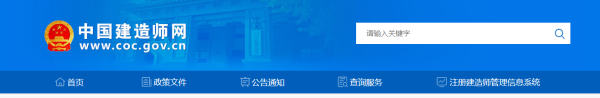 请问建造师的注册信息可以在哪班解乱谁氢蛋请里查？