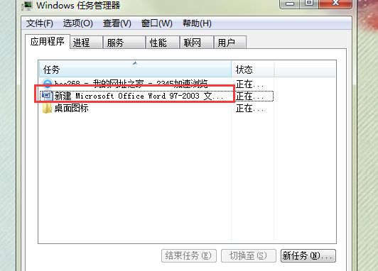 电脑结束进程快捷键是什么？