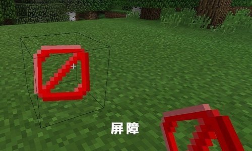 我的世界屏障id来自