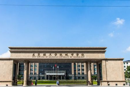 东莞来自有哪些大学