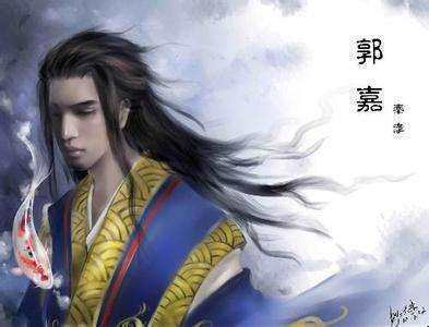 为什么说“郭嘉不死,卧龙不出”?
