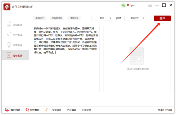 粤亚劳放施曾齐名花语转成普通话