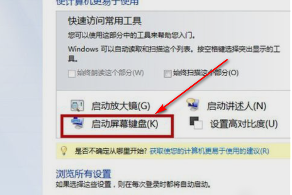 dnf游戏时键盘突然失灵该如何修复?