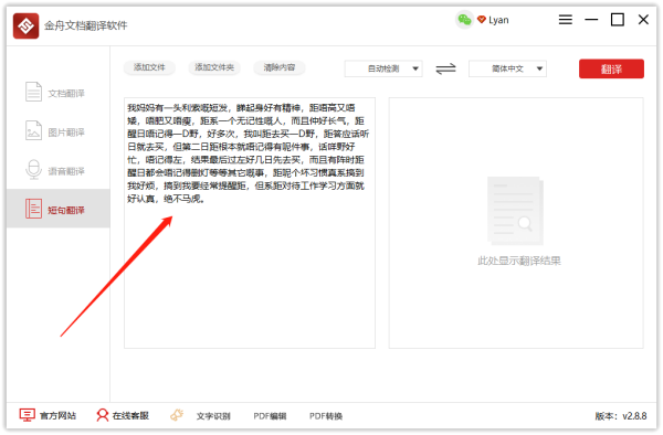 粤亚劳放施曾齐名花语转成普通话