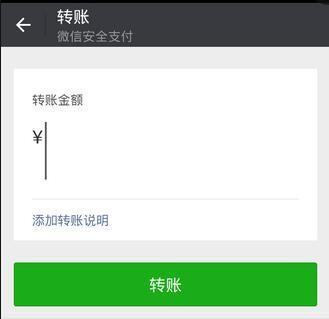 微信不绑定银行卡的情况下每日转账额度上限是多少
