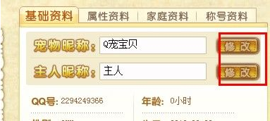 qq企鹅怎么领养？