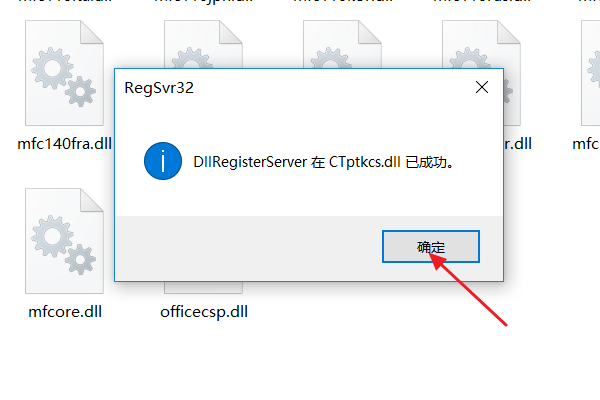 金税系统安装 出现 不能打开要写入的文件 C:Windows/system32/***.dll 怎么解决