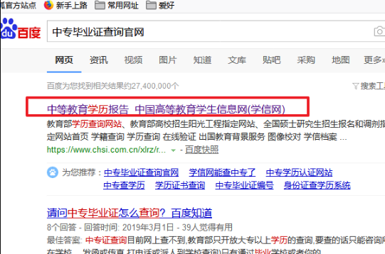 中来自专毕业证怎么查真假？
