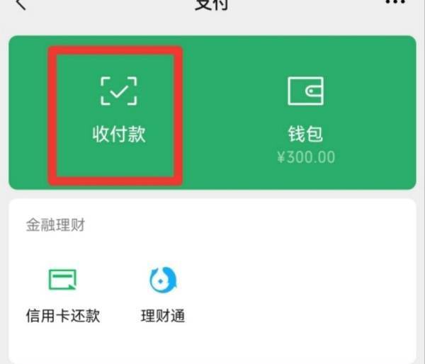 二维码收款语音播报器怎么用