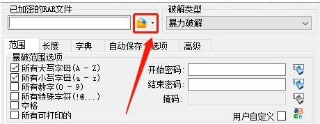 怎样轻松的强来自制移除rar密码？