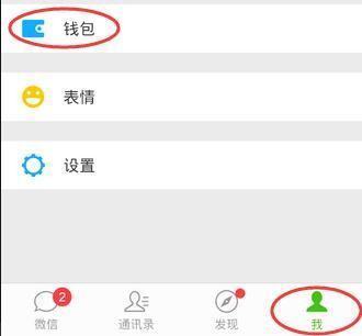 微信不绑定银行卡的情况下每日转账额度上限是多少