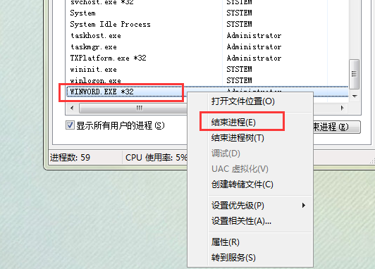 电脑结束进程快捷键是什么？