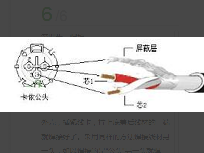 卡侬头接法图解