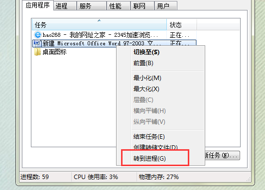 电脑结束进程快捷键是什么？
