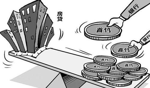 房来自子的首付一般付百分之多少