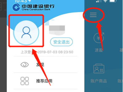 建设质种响假农银行身份证过期怎么更新？