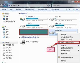 怎么给电脑E盘加密